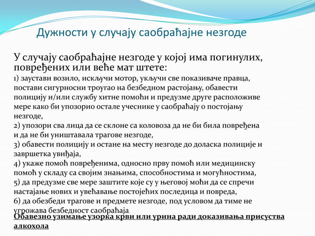 eKnjigaPripremaZaPolaganjeTestovaSaveti.pdf