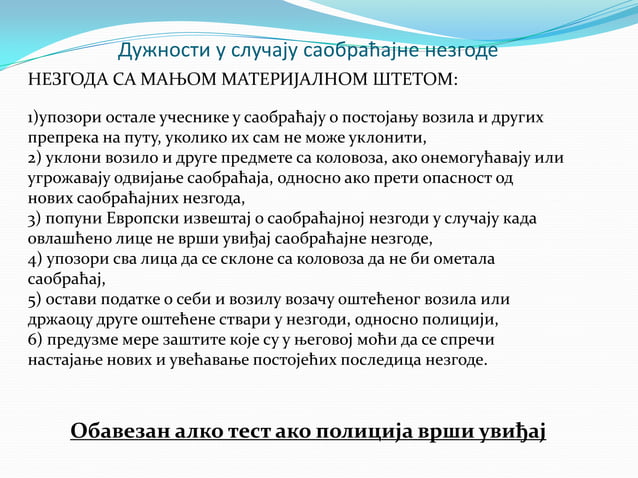 eKnjigaPripremaZaPolaganjeTestovaSaveti.pdf
