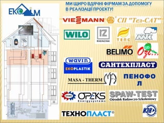 MASA - THERM ПЕНОФОЛ 