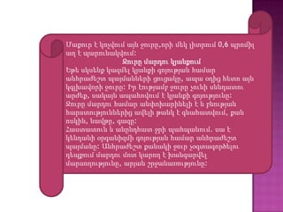 Մաքուրէ կոչվումայնջուրը,որիմեկլիտրում 0,6 պրոմիլաղ է պարունակվում:Ջուրը մարդու կյանքում Եթե սկսենք կազմել կյանքի գոյության համար անհրաժեշտ պայմանների ցուցակը, ապա օդից հետո այն կգլխավորի ջուրը: Իր էությամբ ջուրը չունի սննդատու արժեք, սակայն ապահովում է կյանքի գոյությունը:Ջուրը մարդու համար անփոխարինելի է և բնության հարստություններից ավելի թանկ է գնահատվում, քան ոսկին, նավթը, գազը: Հաստատուն և անընդհատ ջրի պահպանում. սա է կենդանի օրգանիզմի գոյության համար անհրաժեշտ պայմանը: Անհրաժեշտ քանակի ջուր չօգտագործելու դեպքում մարդու մոտ կարող է խանգարվել մարսողությունը, արյան շրջանառությունը: 