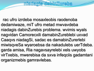 rac ufro izrdeba mosaxleobis raodenoba
dedamiwaze, miT ufro metad mwvavdeba
niadagis dabinZurebis problema. wvimis wyals
nagvidan Camorecxili damabinZureblebi uxvad
Caaqvs niadagSi, sadac es damabinZurerlebi
miwisqveSa wyaroebsa da nakadulebs uerTdeba.
garda amisa, Ria nagavsayrelebi xels uwyobs
virTxebis, mwerebisa da sxva infeqciis gadamtani
organizmebis gamravlebas.

 