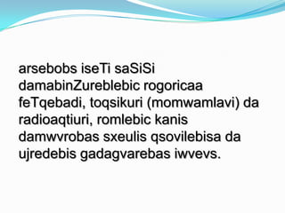 arsebobs iseTi saSiSi
damabinZureblebic rogoricaa
feTqebadi, toqsikuri (momwamlavi) da
radioaqtiuri, romlebic kanis
damwvrobas sxeulis qsovilebisa da
ujredebis gadagvarebas iwvevs.

 