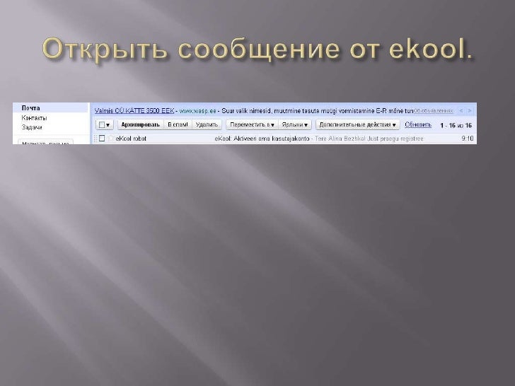 Ekool