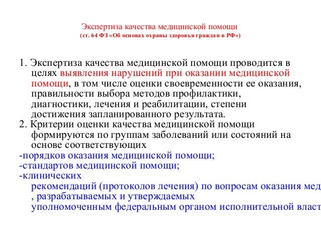 образец жалобы на неоказание медицинской помощи