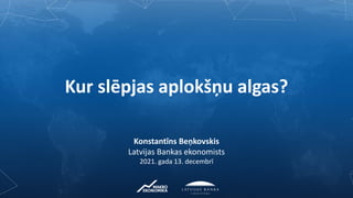 Kur slēpjas aplokšņu algas?
Konstantīns Beņkovskis
Latvijas Bankas ekonomists
2021. gada 13. decembrī
 