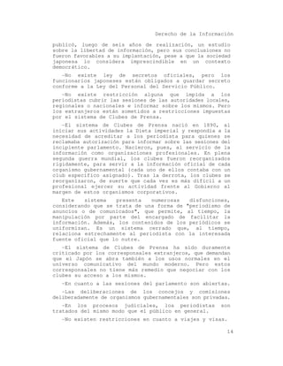 El acceso a la informacion publica