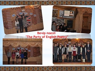 Вечір поезії
"The Party of English Poetry"
 