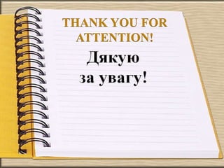 THANK YOU FOR
ATTENTION!
 