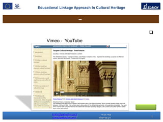 Educational Linkage Approach In Cultural Heritage


                              –

                                                    
     Vimeo - YouTube




        tzahi@pstudio.co.il
        dan@pstudio.co.il                           11
 