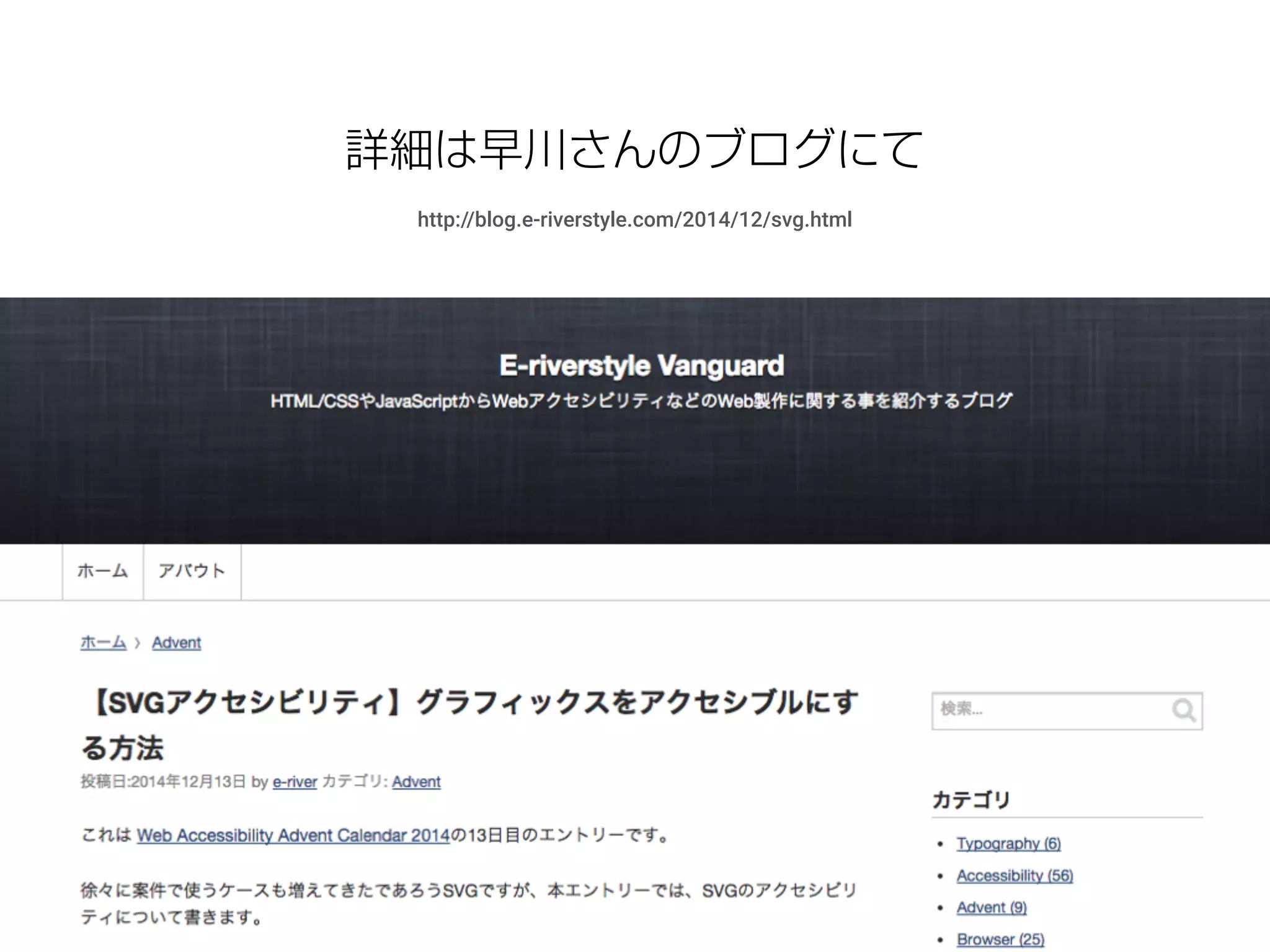 詳細は早川さんのブログにて
http://blog.e-riverstyle.com/2014/12/svg.html
 