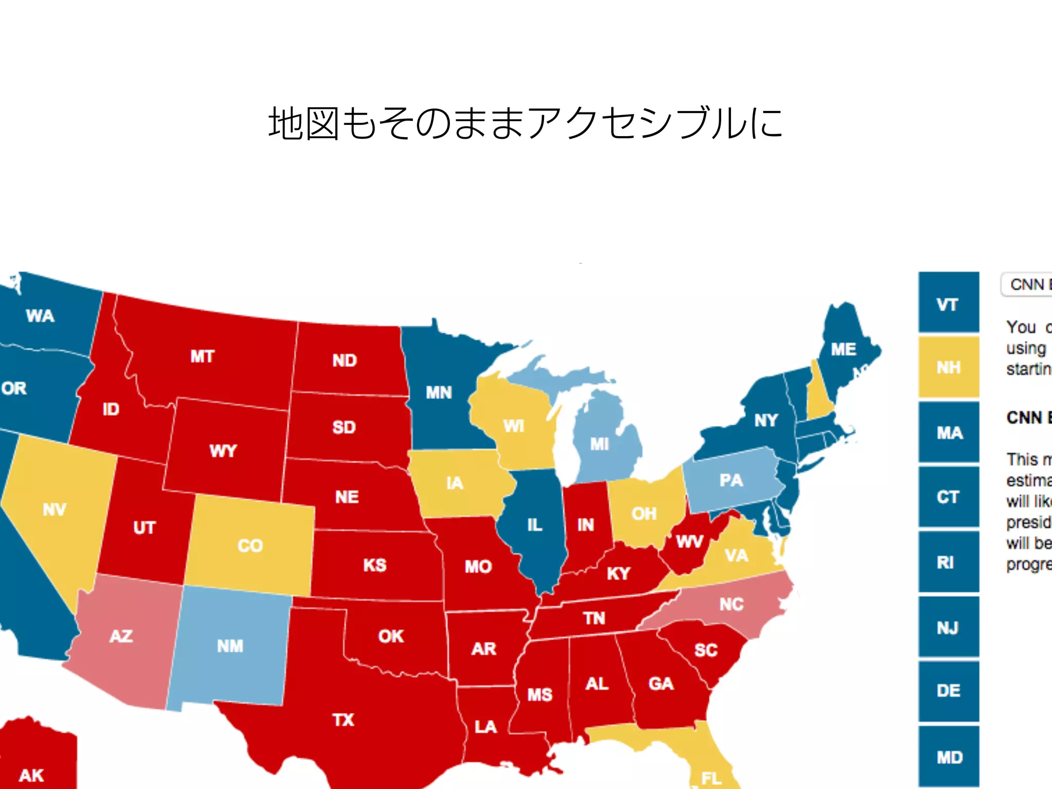 地図もそのままアクセシブルに
 