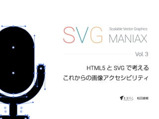 SVG MANIAX
Scalable Vector Graphics
Vol. 3
 