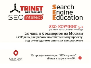 eLama автоматизация учета _2014_05_28