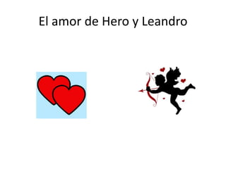 El amor de Hero y Leandro
 