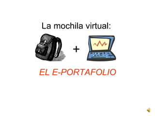 La mochila virtual:  +     EL E-PORTAFOLIO 