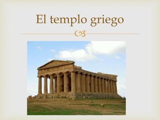 El templo griego 
 
 
