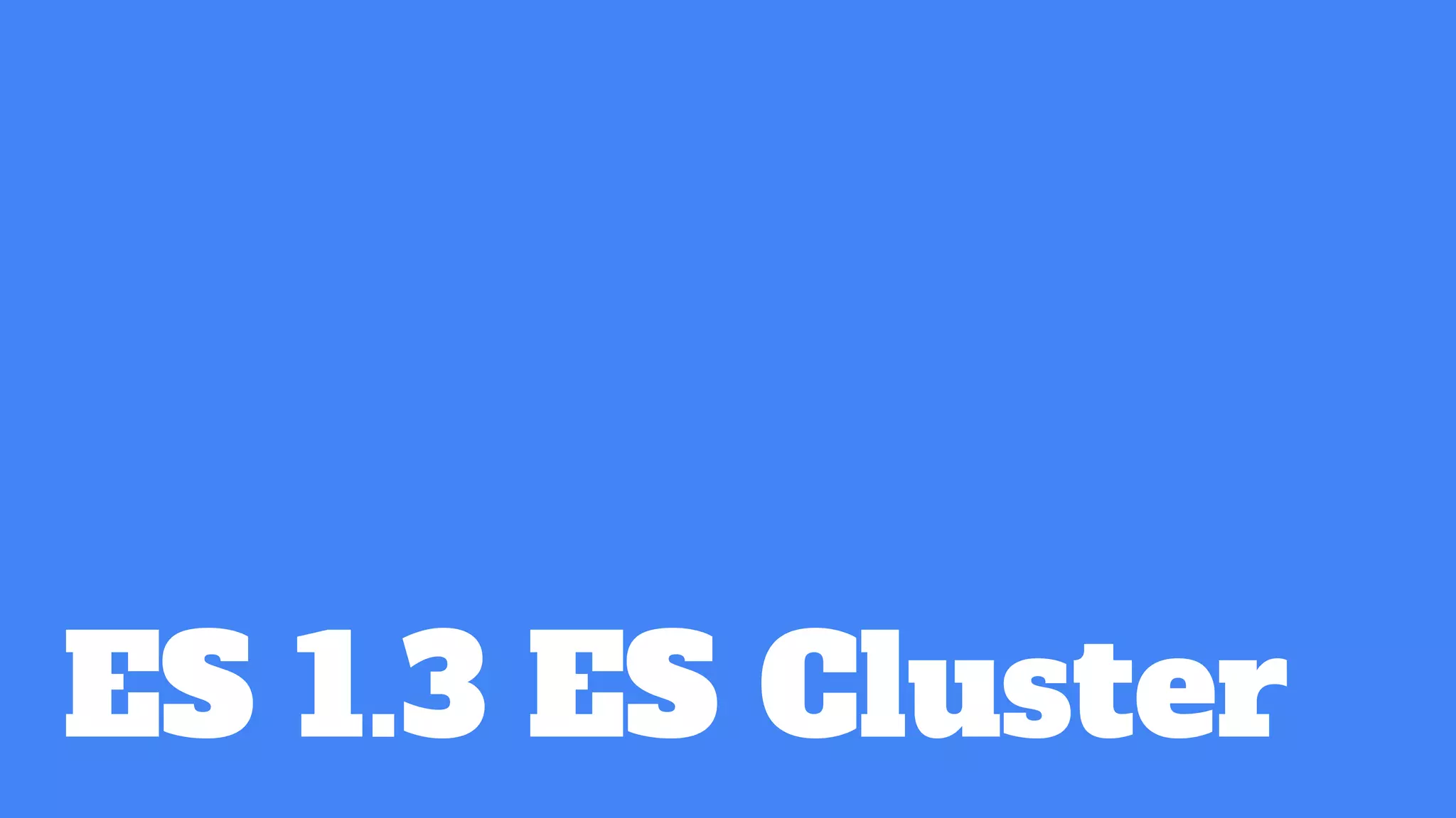 ES 1.3 ES Cluster
 