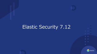 Elastic Security 7.12
 