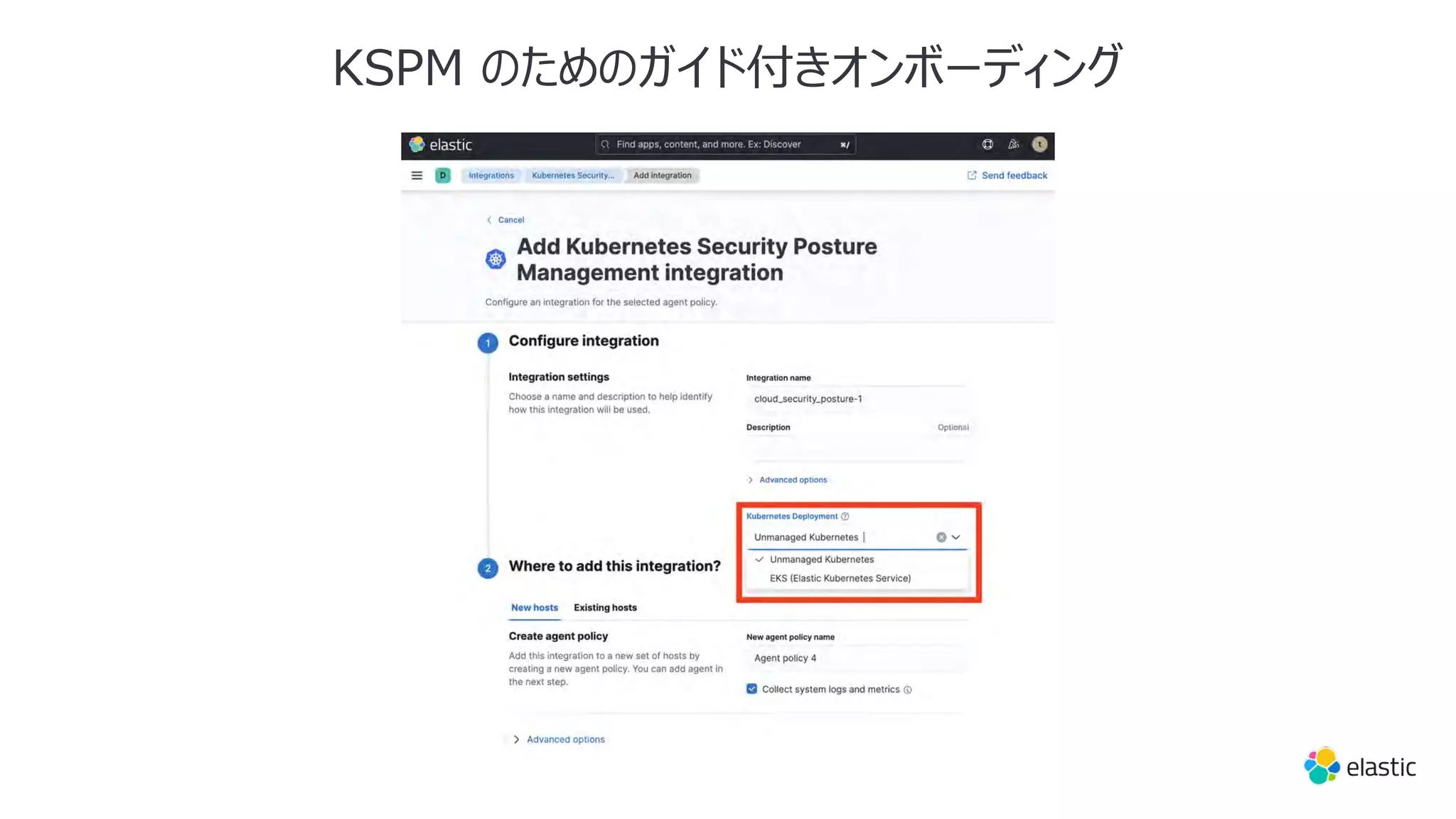 KSPM のためのガイド付きオンボーディング
 
