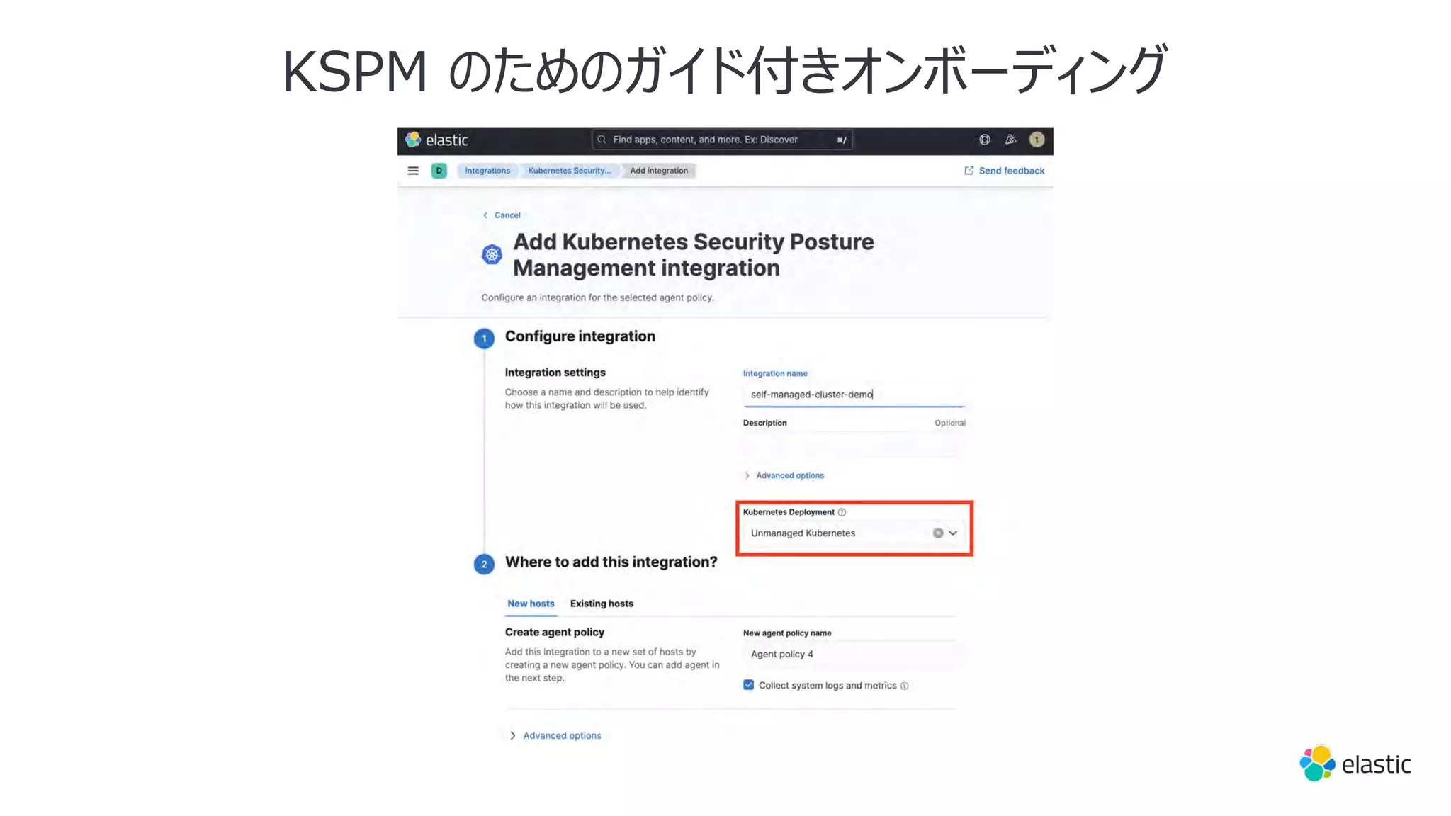 KSPM のためのガイド付きオンボーディング
 