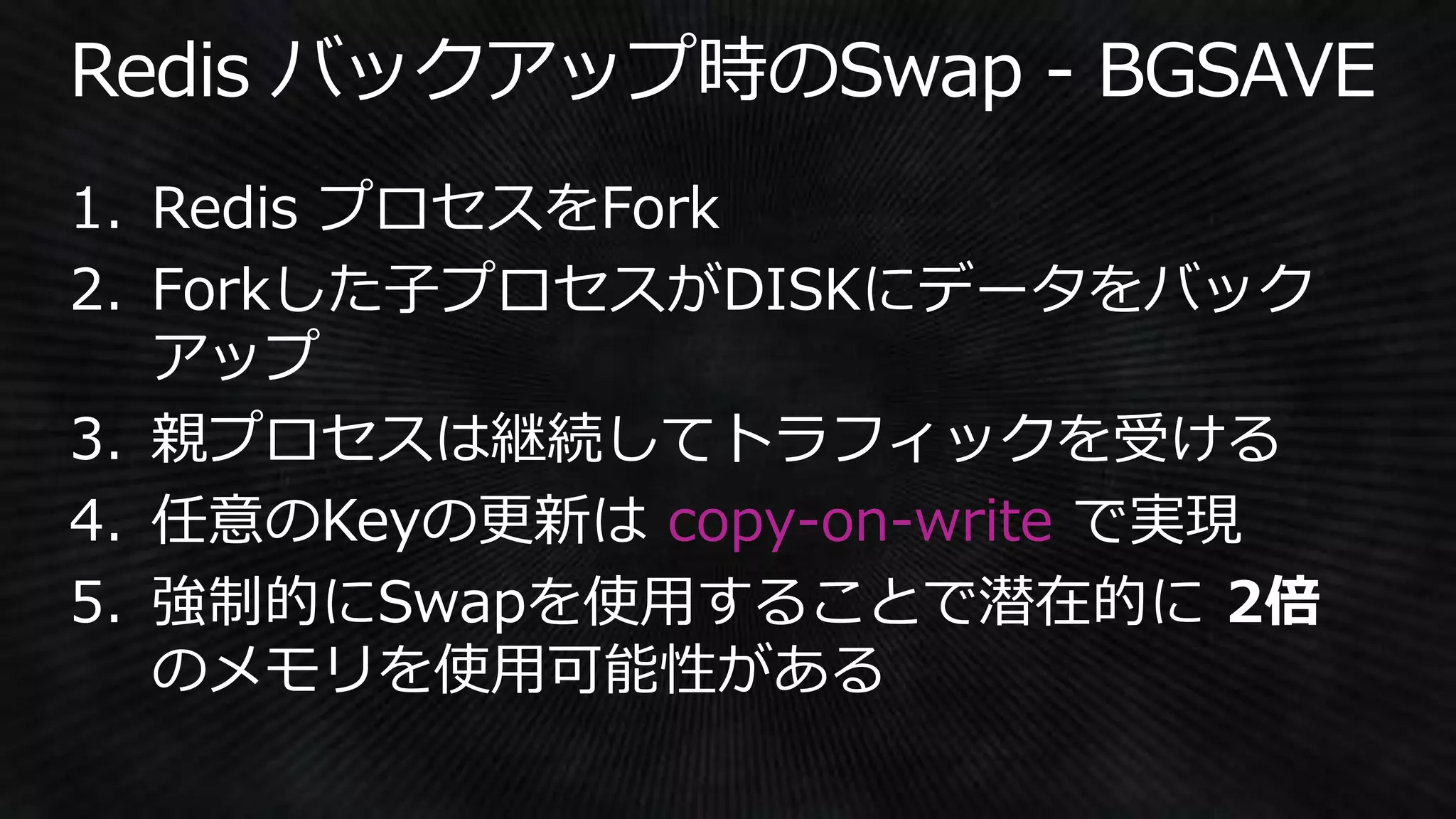 copy-on-write
 