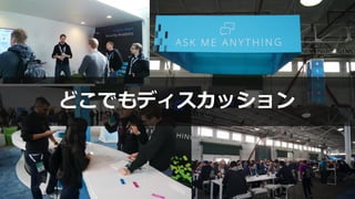 どこでもディスカッション
 