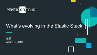 Elastic Stack 最新动态 | PDF