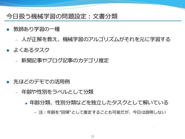 機械学習を利用したちょっとリッチな検索