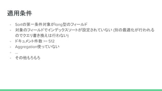 m
- SortεһlongͤΥե`
- Υե`ɤǥǥå`ȤOƤʤ (emФ
ΤǥQФʤ)
- ɥȼ >= 512
- AggregationʹäƤʤ
- ...
- 
 