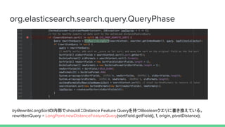 org.elasticsearch.search.query.QueryPhase
tryRewriteLongSortڲshouldDistance Feature Query֤Boolean˕QƤ롣
rewrittenQuery = LongPoint.newDistanceFeatureQuery(sortField.getField(), 1, origin, pivotDistance);
 