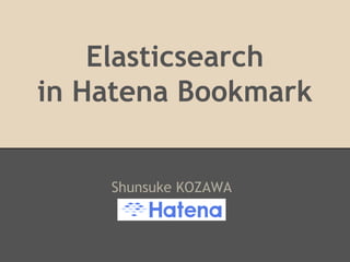 Elasticsearch
in Hatena Bookmark
Shunsuke KOZAWA
 