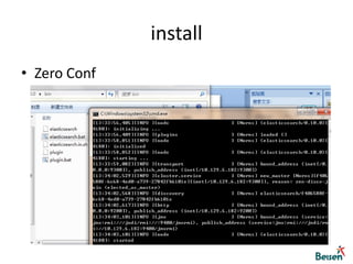 installZero Conf