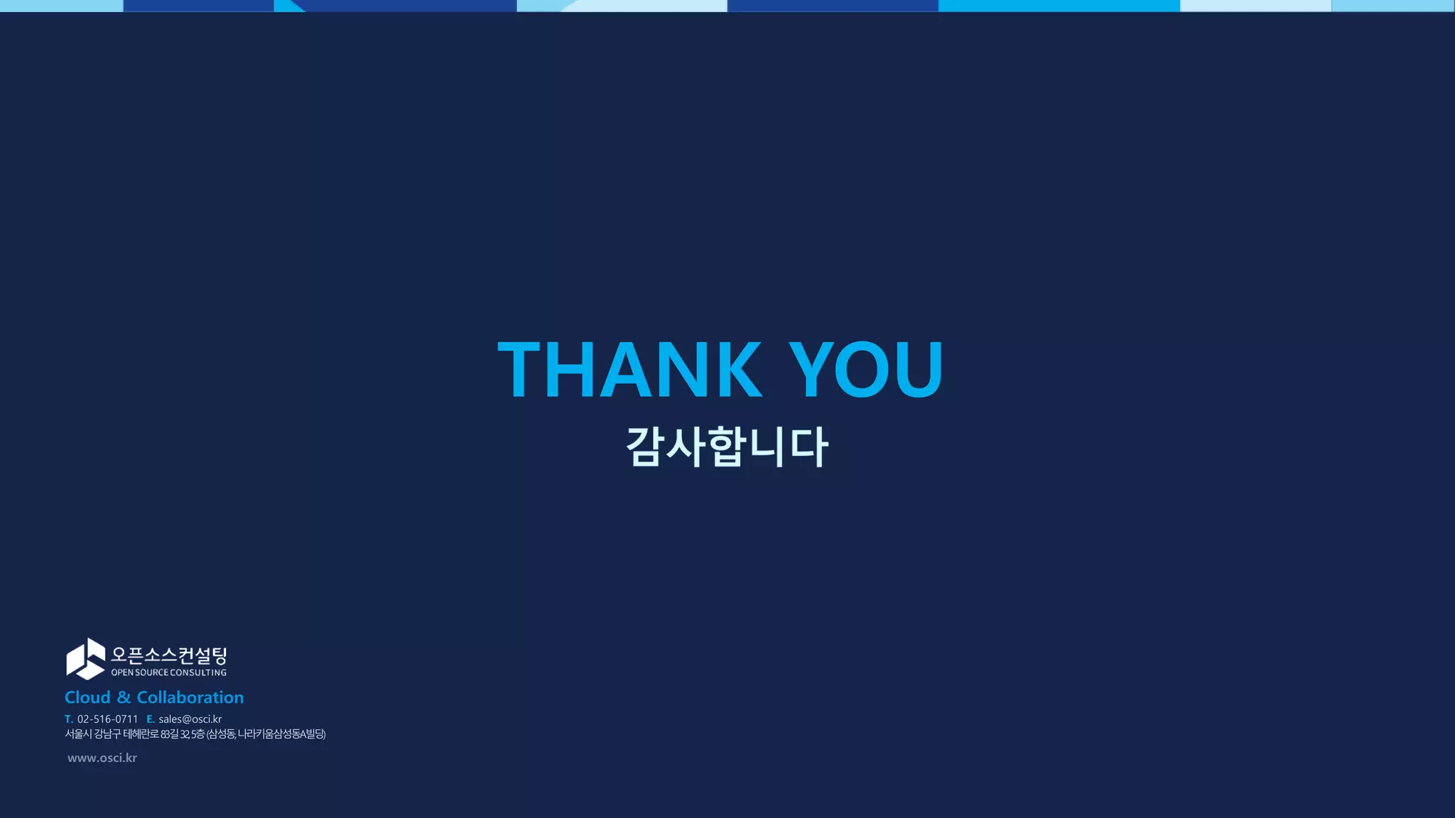 T. 02-516-0711 E. sales@osci.kr
서울시강남구테헤란로83길32,5층(삼성동,나라키움삼성동A빌딩)
THANK YOU
 