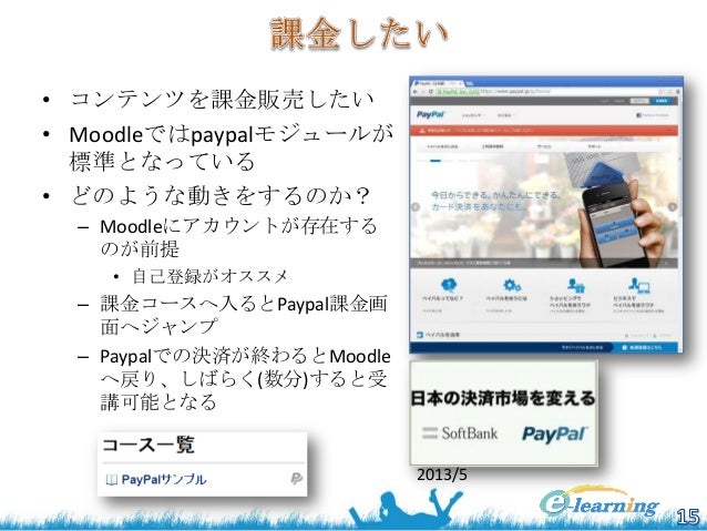Moodleを有効活用する為のヒント