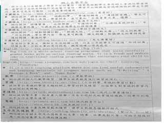 eLearning Enablers

   Four Key Enablers:
       Ubiquitous Network
       Mobile Learning Devices
            (Notebook, Tablet)
       eLearning Platform
       eContent / eTextbook
 