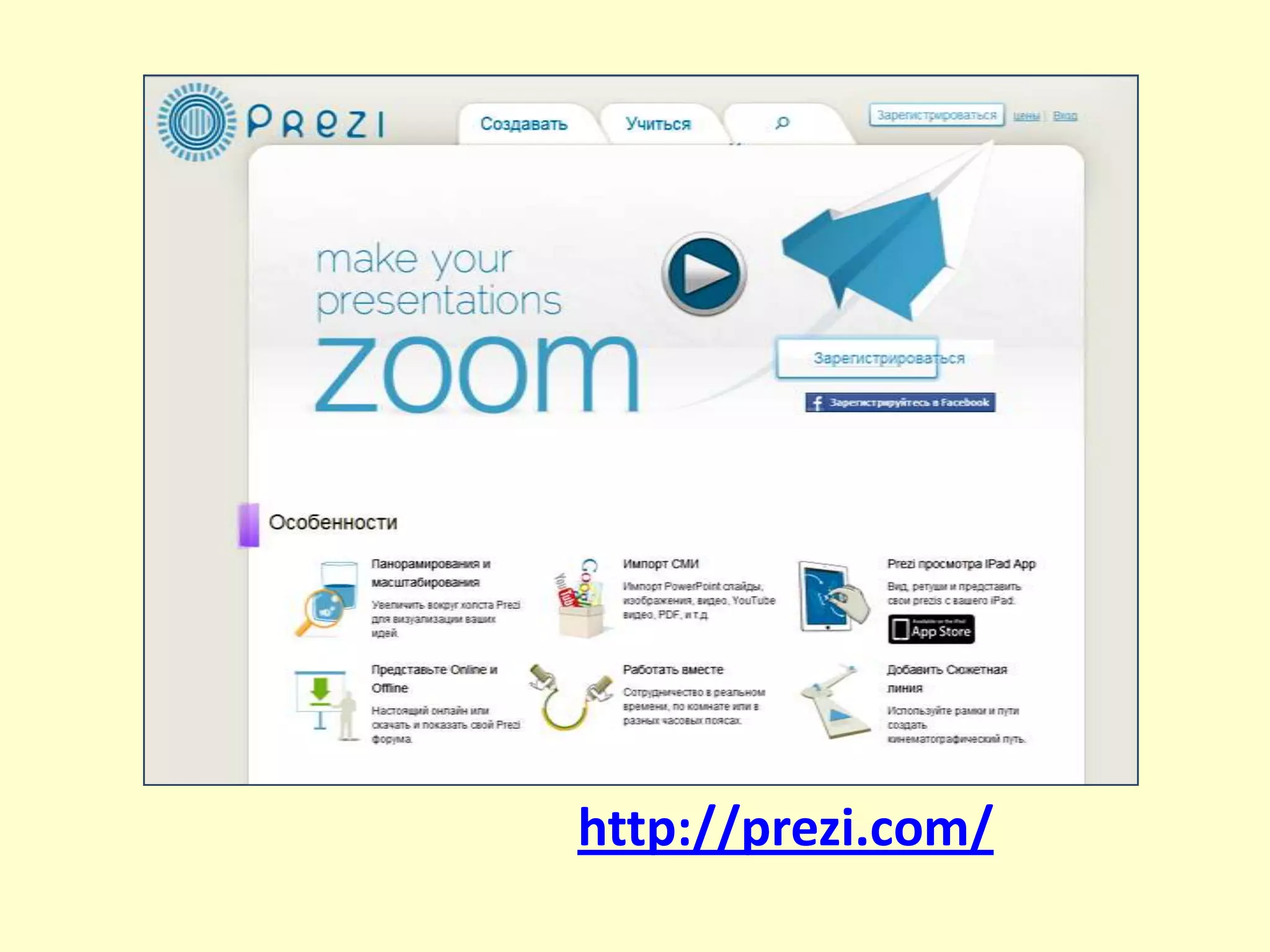 http://prezi.com/
 