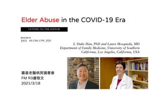 Elder Abuse in the COVID-19 Era
嘉基老醫病房讀書會
FM R3盧敬文
2021/3/18
 