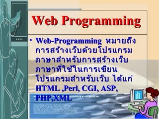 web programming– ufcfb lecture 9 - ppt download... Elearning | PPT