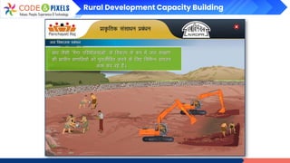 Rural Development Capacity Building
 