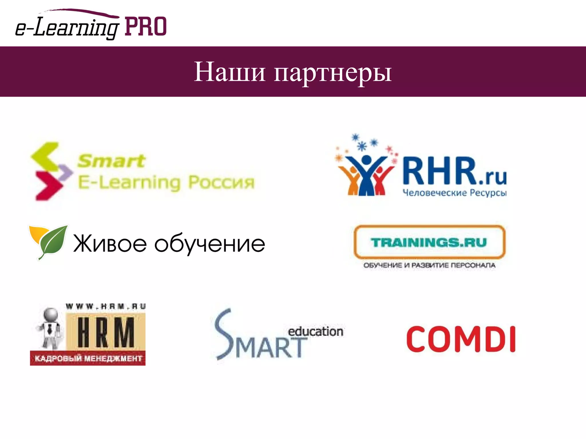 Наши партнеры 