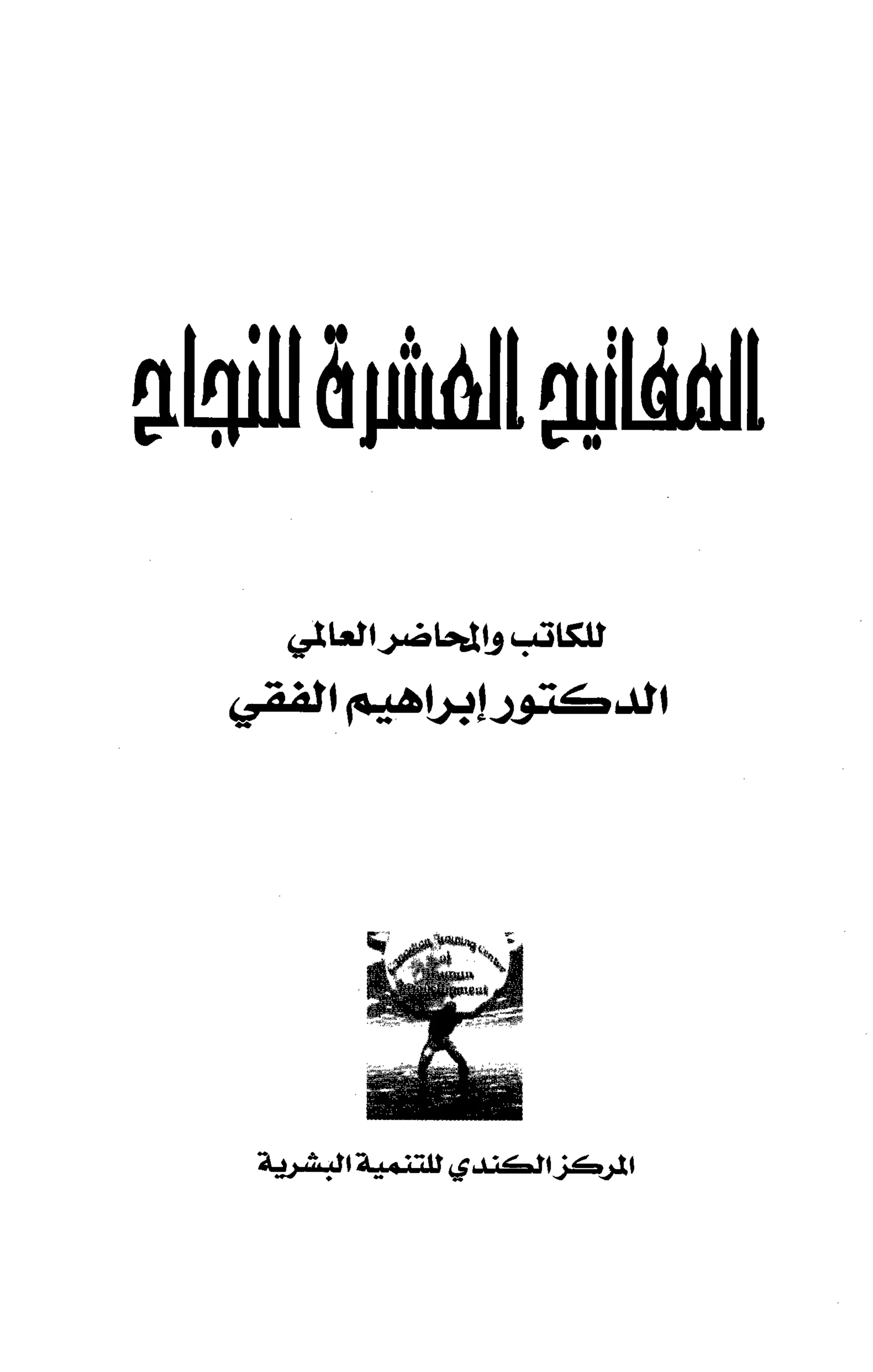 Elebda3 Gh 63 1 PDF Free Download Elebda3 Gh 63 1 PDF Free Download