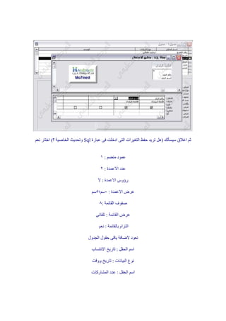 ‫المعالج‬ ‫باستخدام‬ ‫جدول‬ ‫أنشاء‬ ‫أختر‬‫المعالج‬ ‫باستخدام‬ ‫جدول‬ ‫أنشاء‬ ‫أختر‬
 