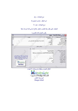 ‫الفتراضية‬ ‫البيانات‬ ‫قواعد‬ ‫جميع‬ ‫هنا‬‫الفتراضية‬ ‫البيانات‬ ‫قواعد‬ ‫جميع‬ ‫هنا‬
‫لكسس‬‫لكسس‬20032003
‫الدرس‬ ‫تتعلم‬ ‫أن‬ ‫بعد‬ ‫ماتشاء‬ ‫أختر‬‫الدرس‬ ‫تتعلم‬ ‫أن‬ ‫بعد‬ ‫ماتشاء‬ ‫أختر‬
‫ألن‬ ‫للتسرع‬ ‫داعى‬ ‫فل‬ ‫ا‬ً ‫جيد‬‫ألن‬ ‫للتسرع‬ ‫داعى‬ ‫فل‬ ‫ا‬ً ‫جيد‬
 