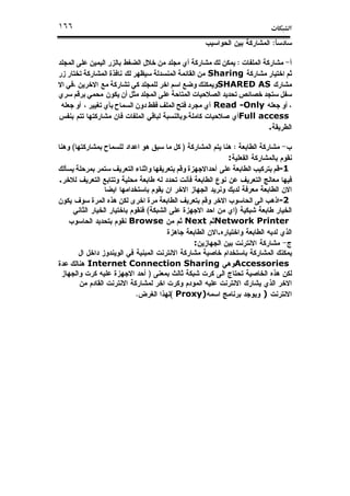 ª١٦٦
:
:
Sharing
SHARED AS
Read -Only
Full access
.
:)(
:
-1
.
-2
)(
Network PrinterNextBrowse
.
:
AccessoriesInternet Connection Sharing
)
)Proxy)(.
 