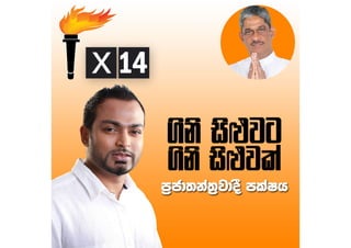 Election campaign 2015