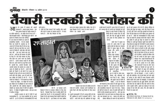 Election voter awareness article in hindi language