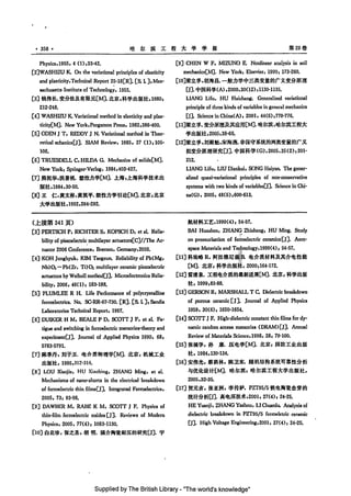 Electrical breakdown
