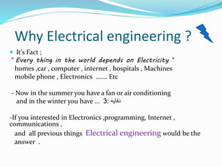Electrical engineering PPT