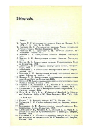 electrical machines 1-ivanov smolensky.pdf