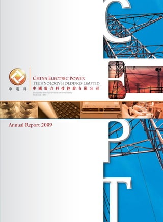 (Incorporated in the Cayman Islands with limited liability)
          Stock Code : 8053




Annual Report 2009
 